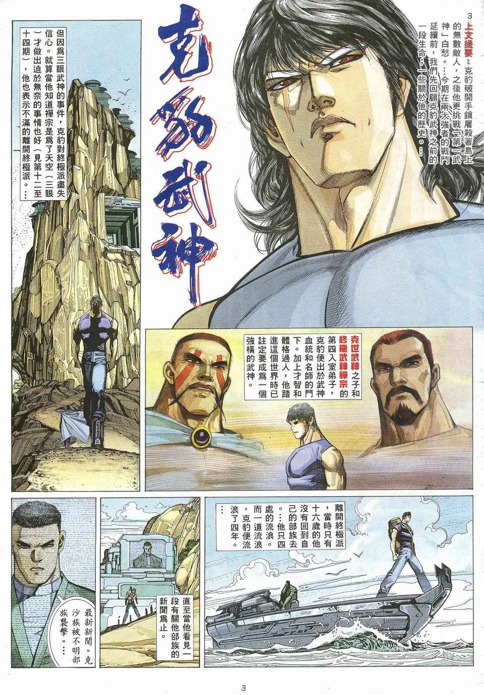 第 3 页