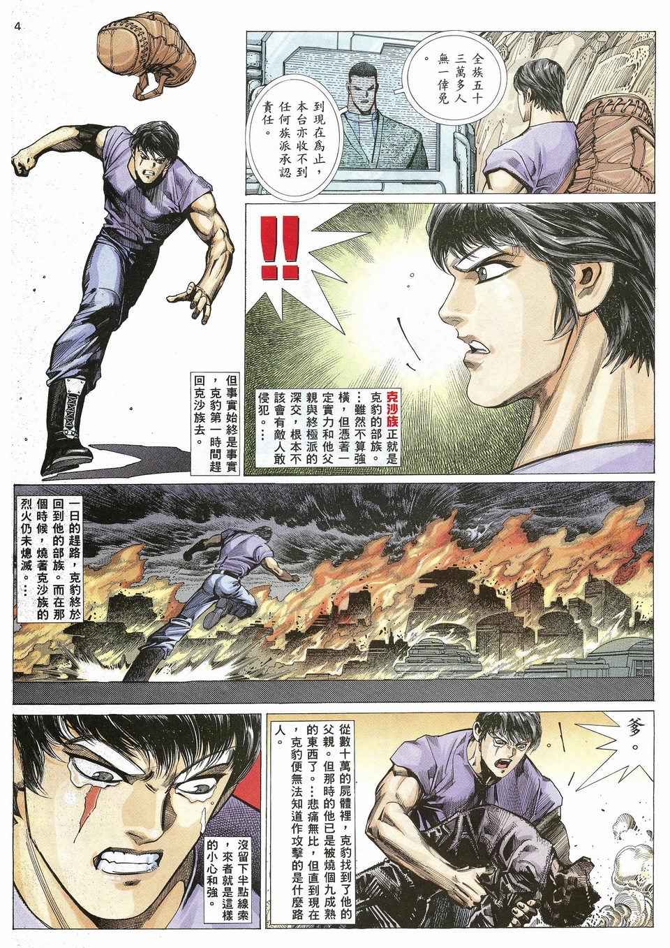第 4 页