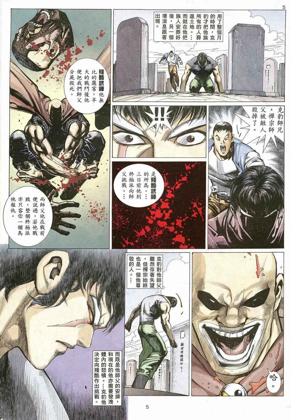 第 5 页