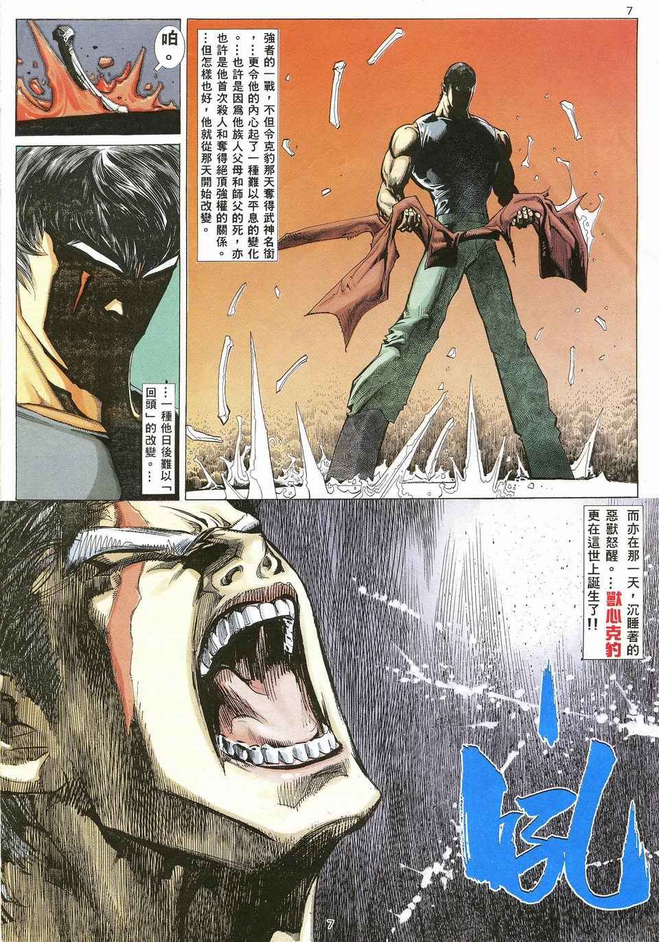 第 7 页
