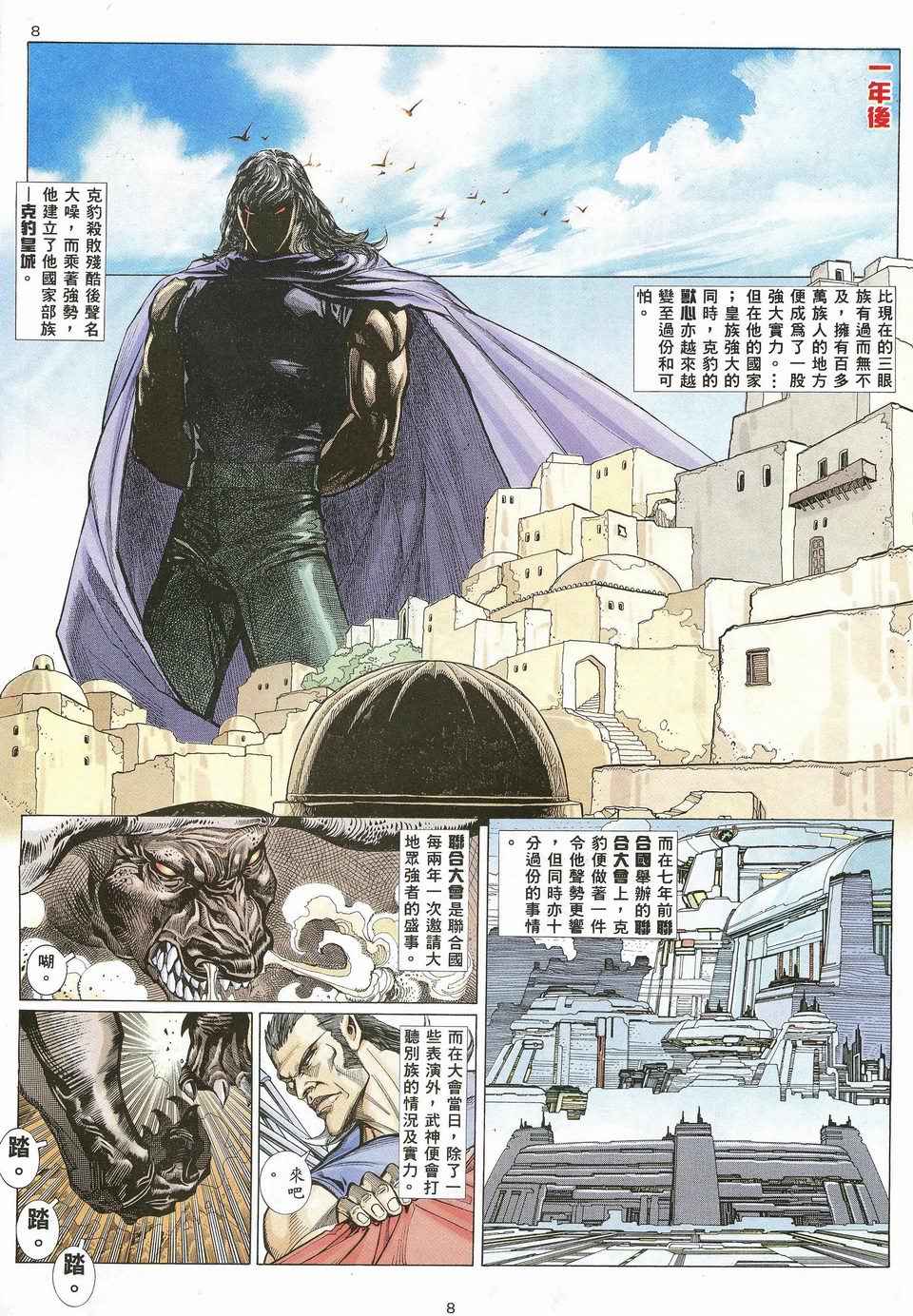 第 8 页
