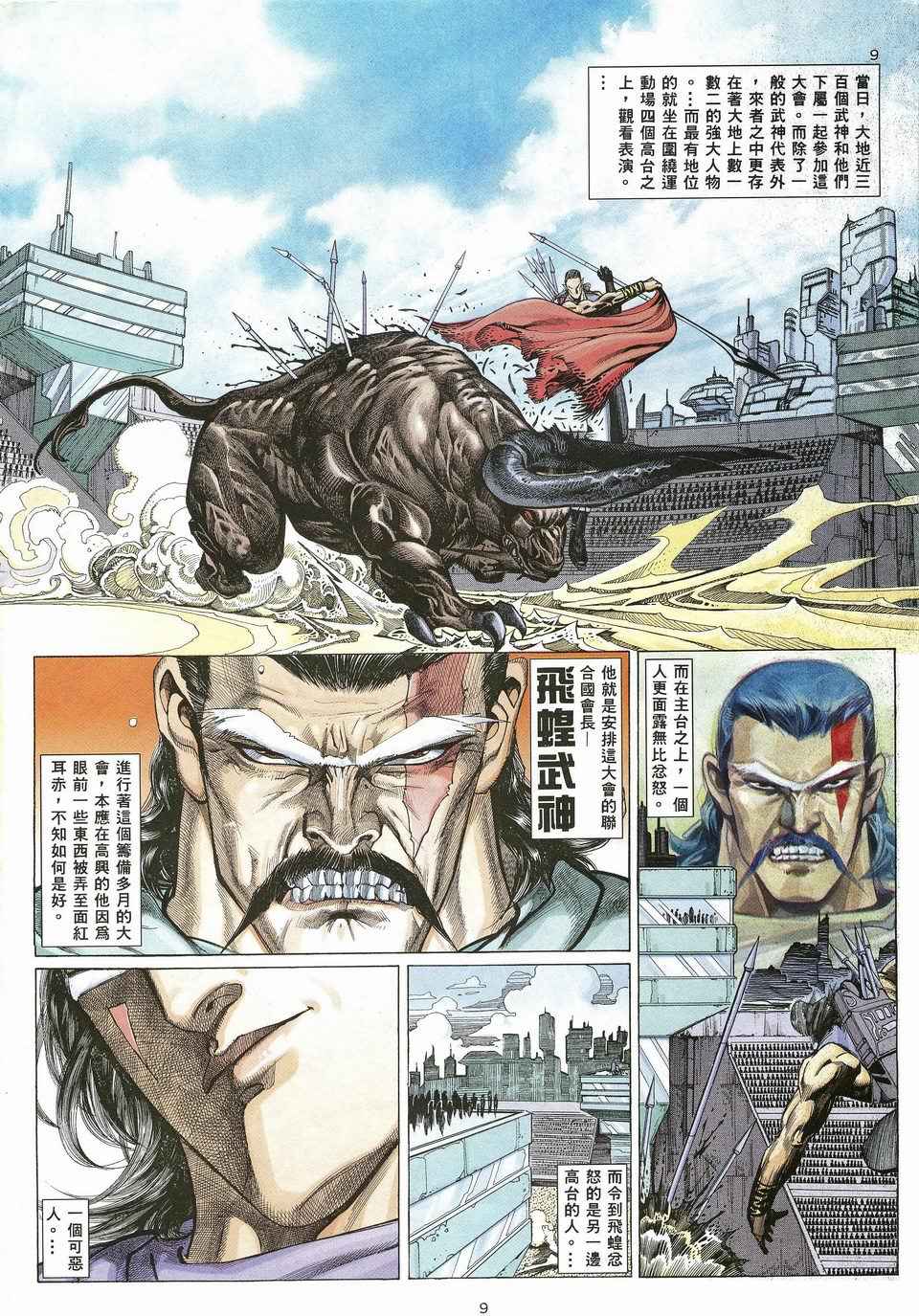 第 9 页