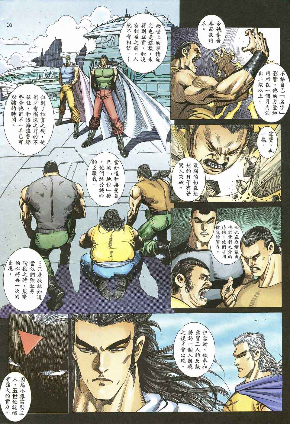第 10 页
