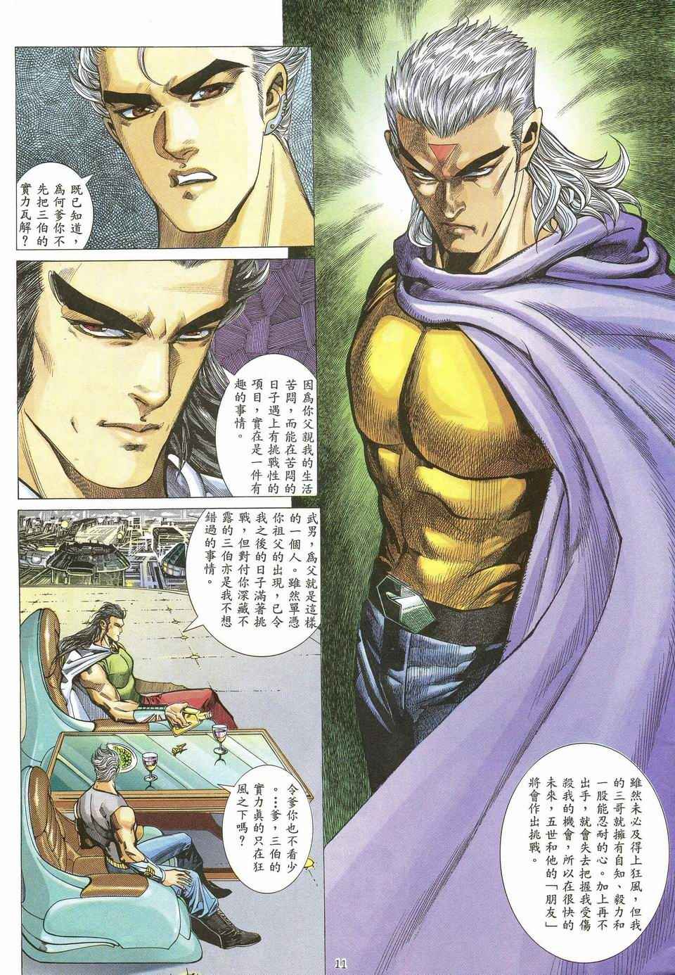 第 11 页