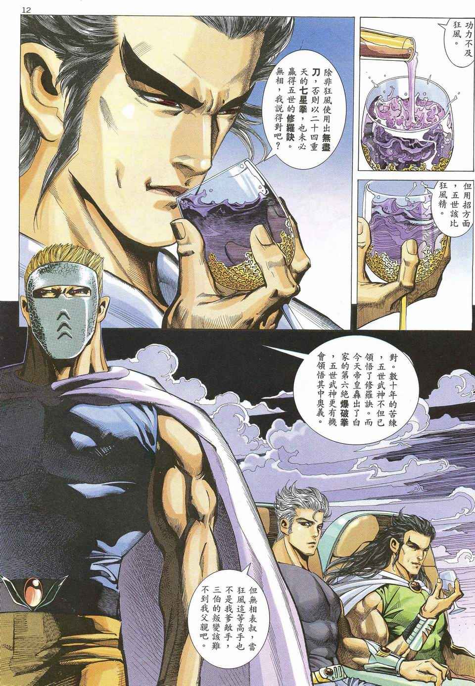 第 12 页