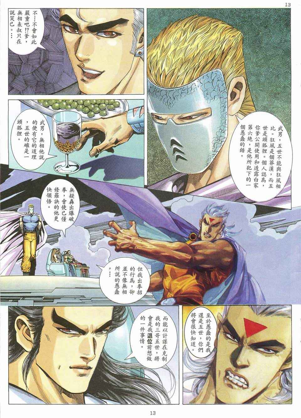 第 13 页