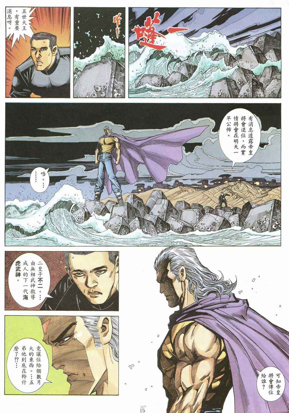 第 15 页