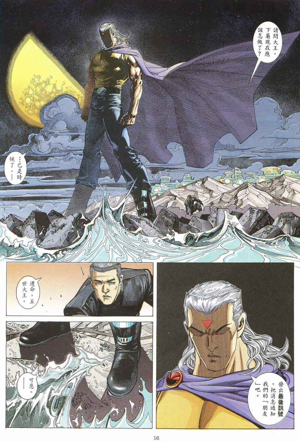 第 16 页