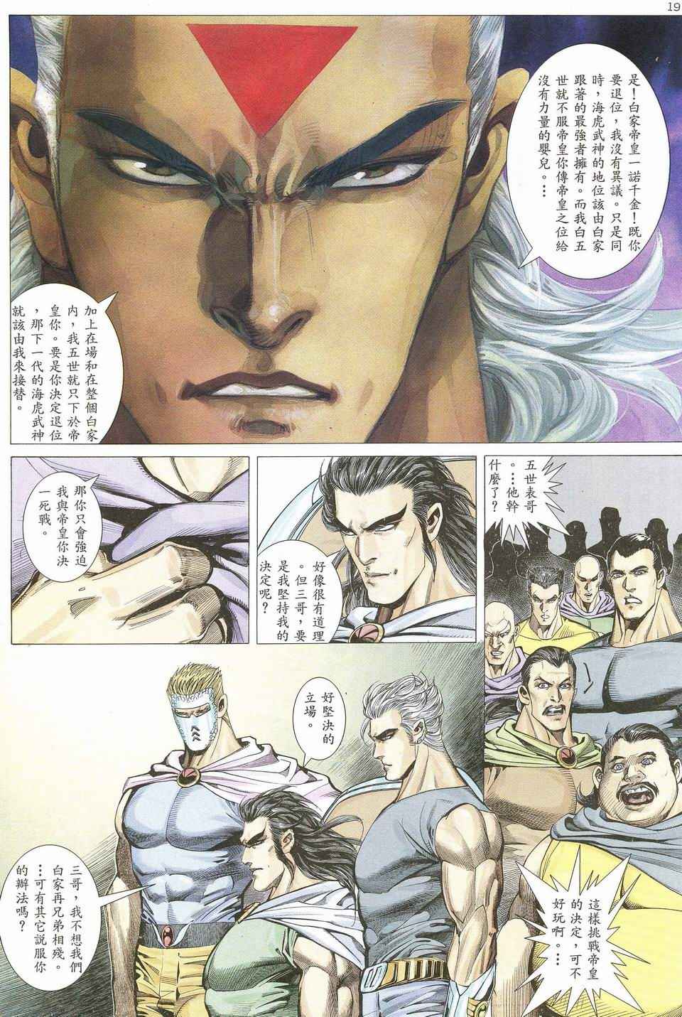 第 19 页