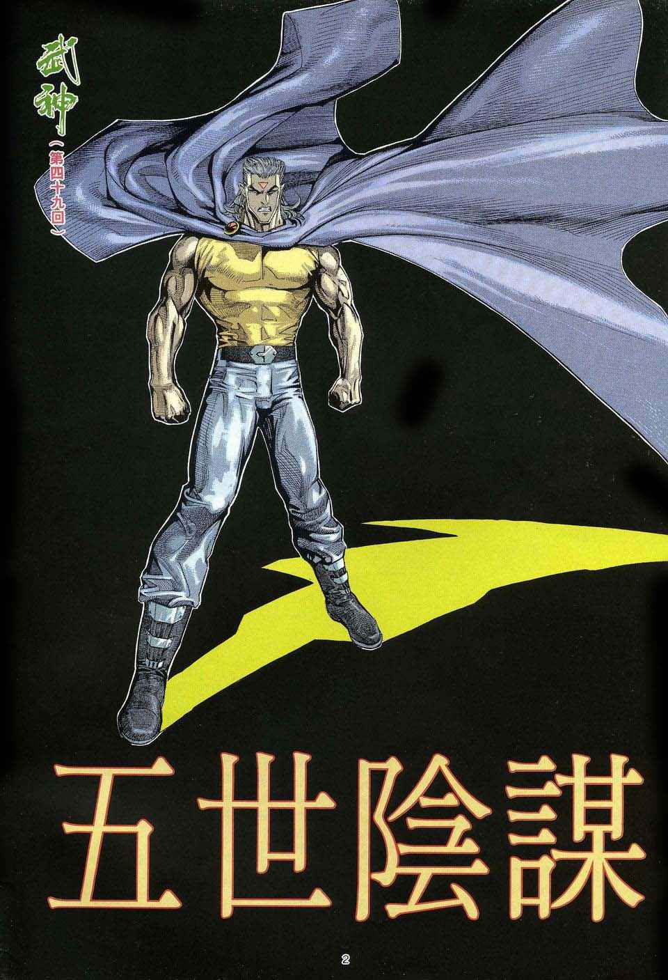 第 2 页