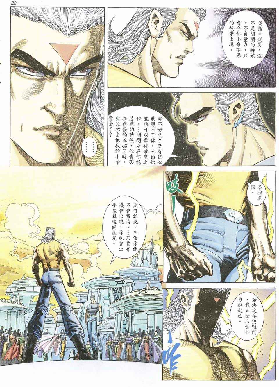 第 22 页