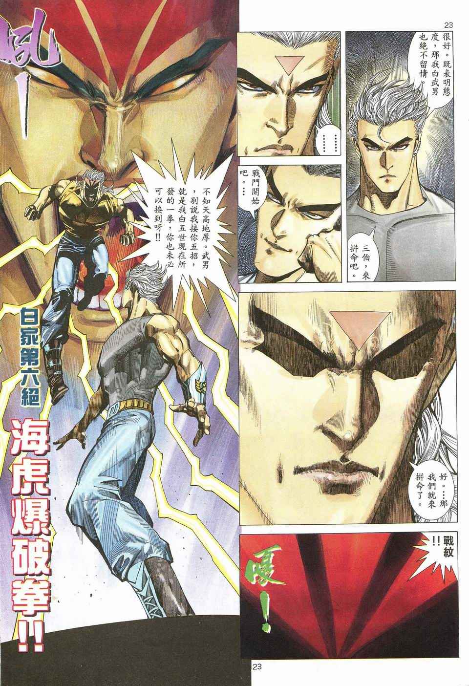 第 23 页