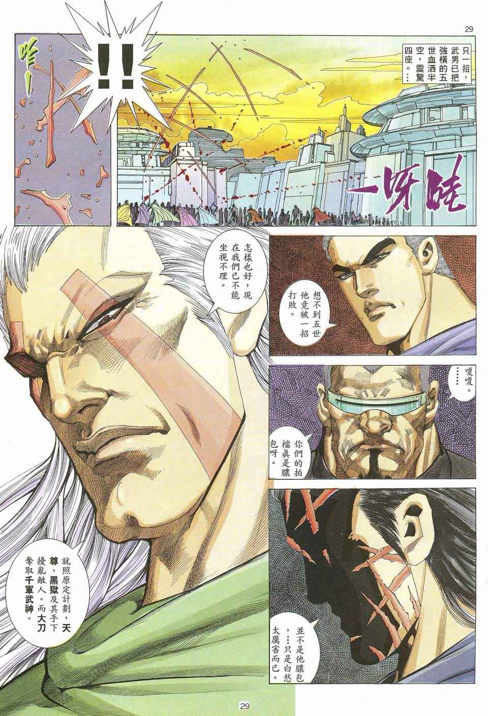 第 29 页