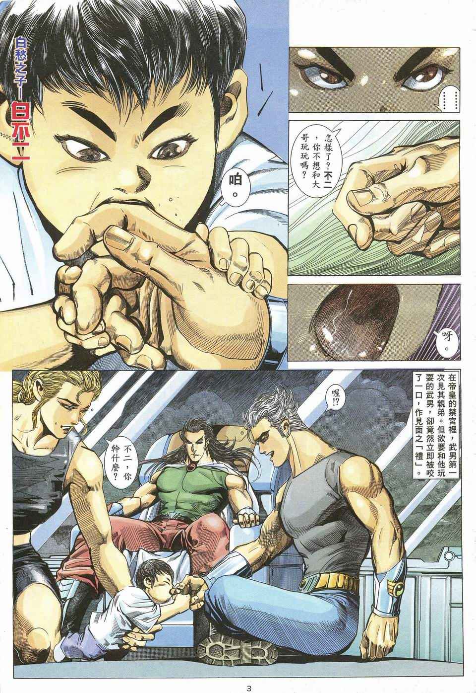 第 3 页