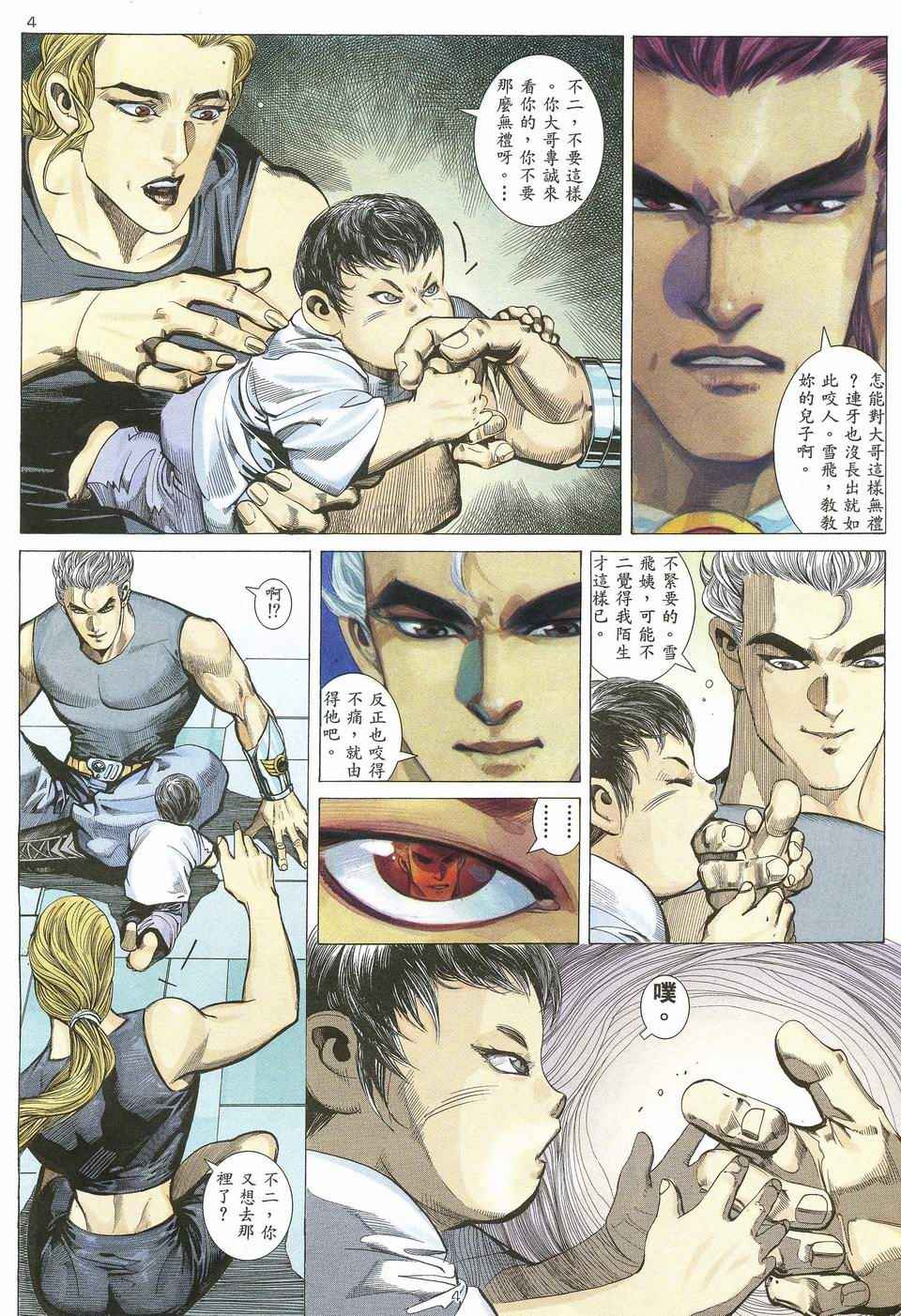 第 4 页