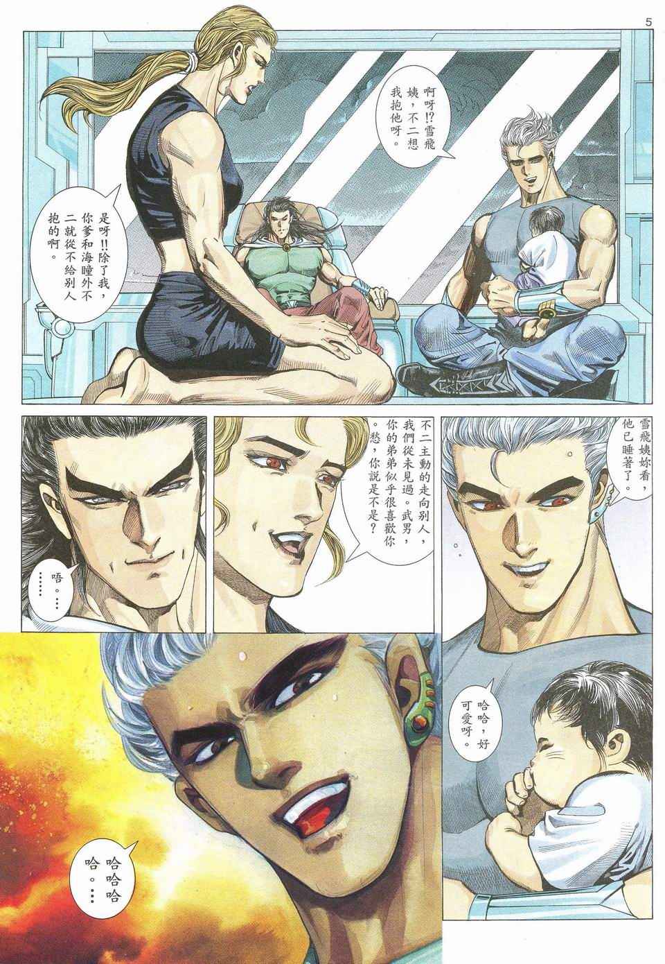 第 5 页