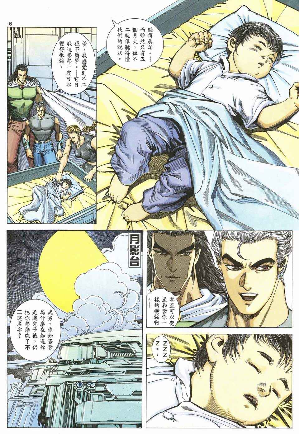 第 6 页