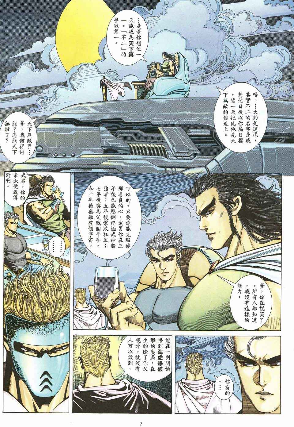 第 7 页