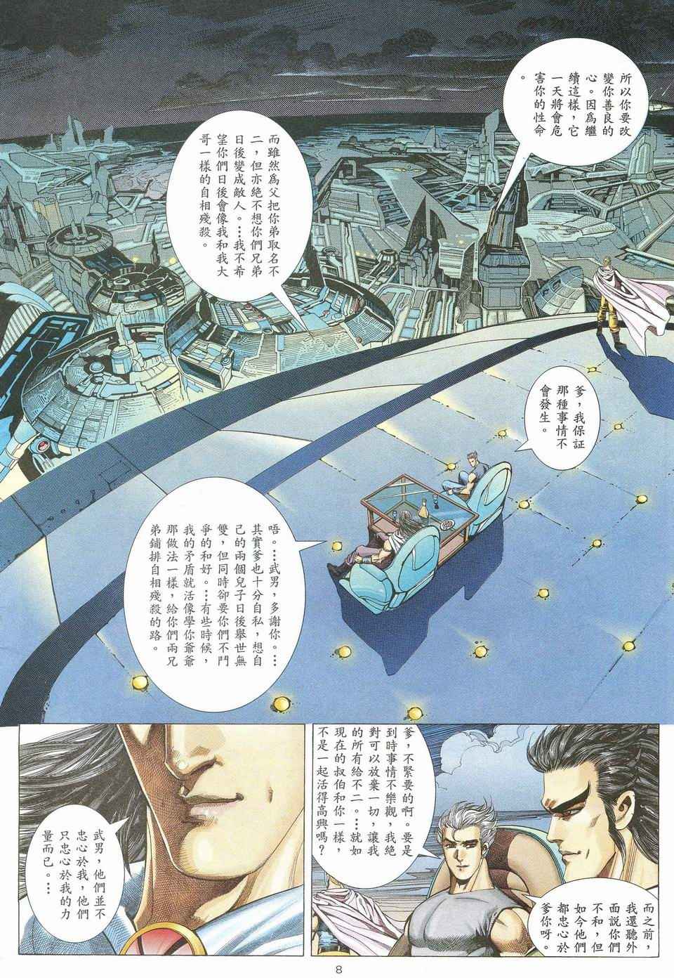 第 8 页