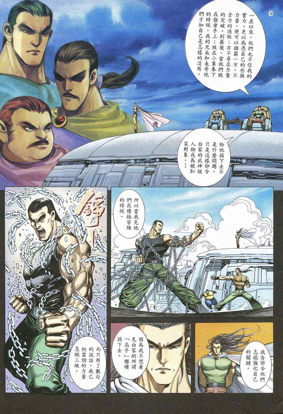 第 9 页