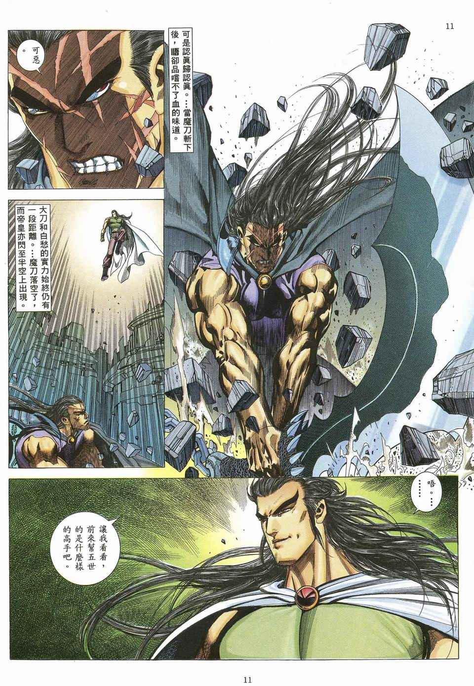 第 10 页