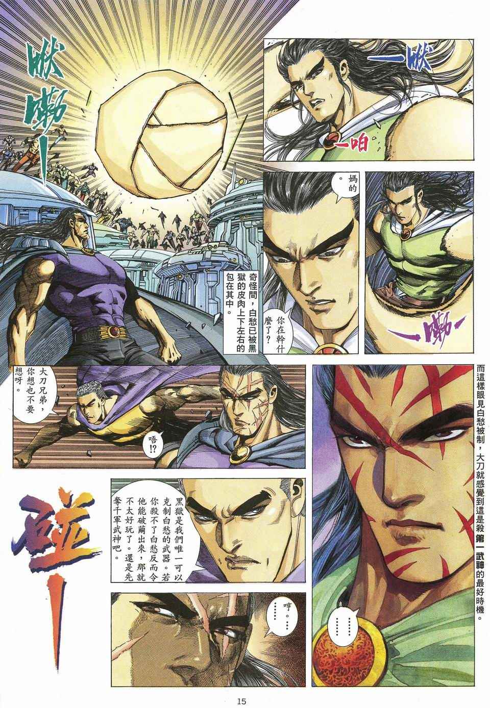 第 13 页
