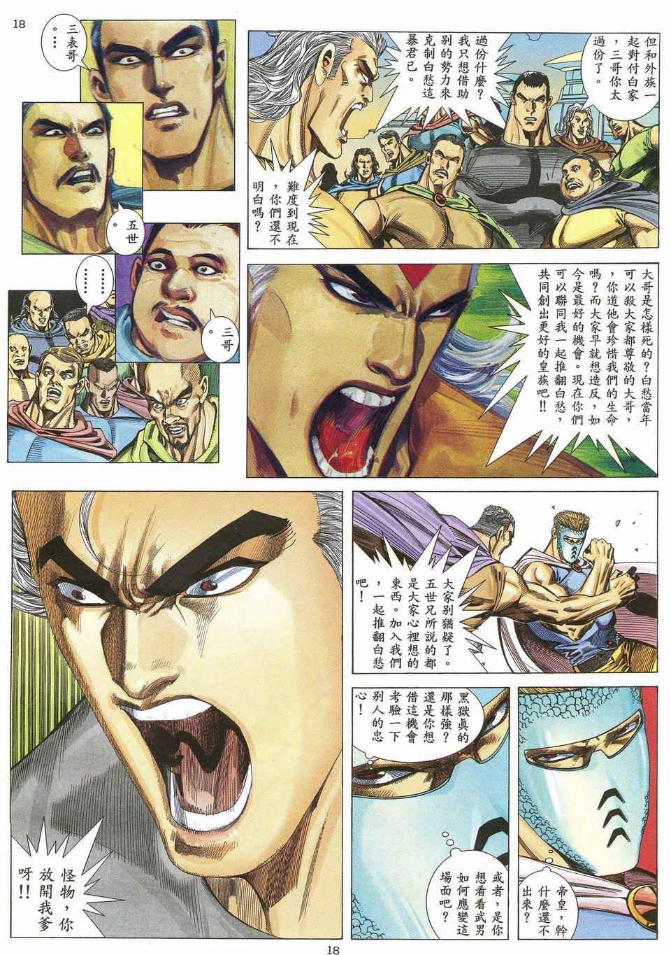 第 16 页