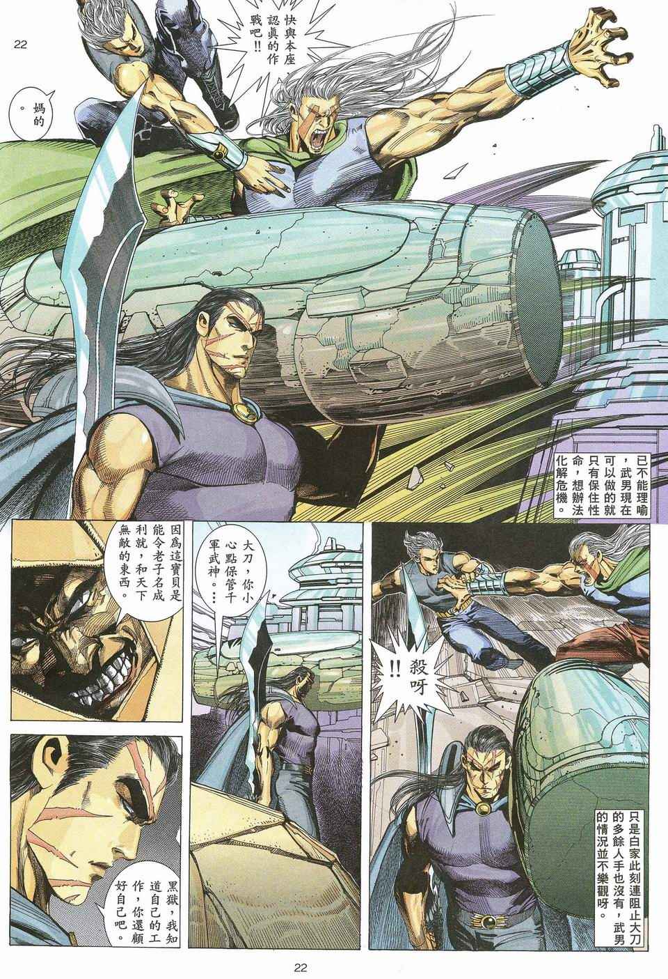 第 20 页