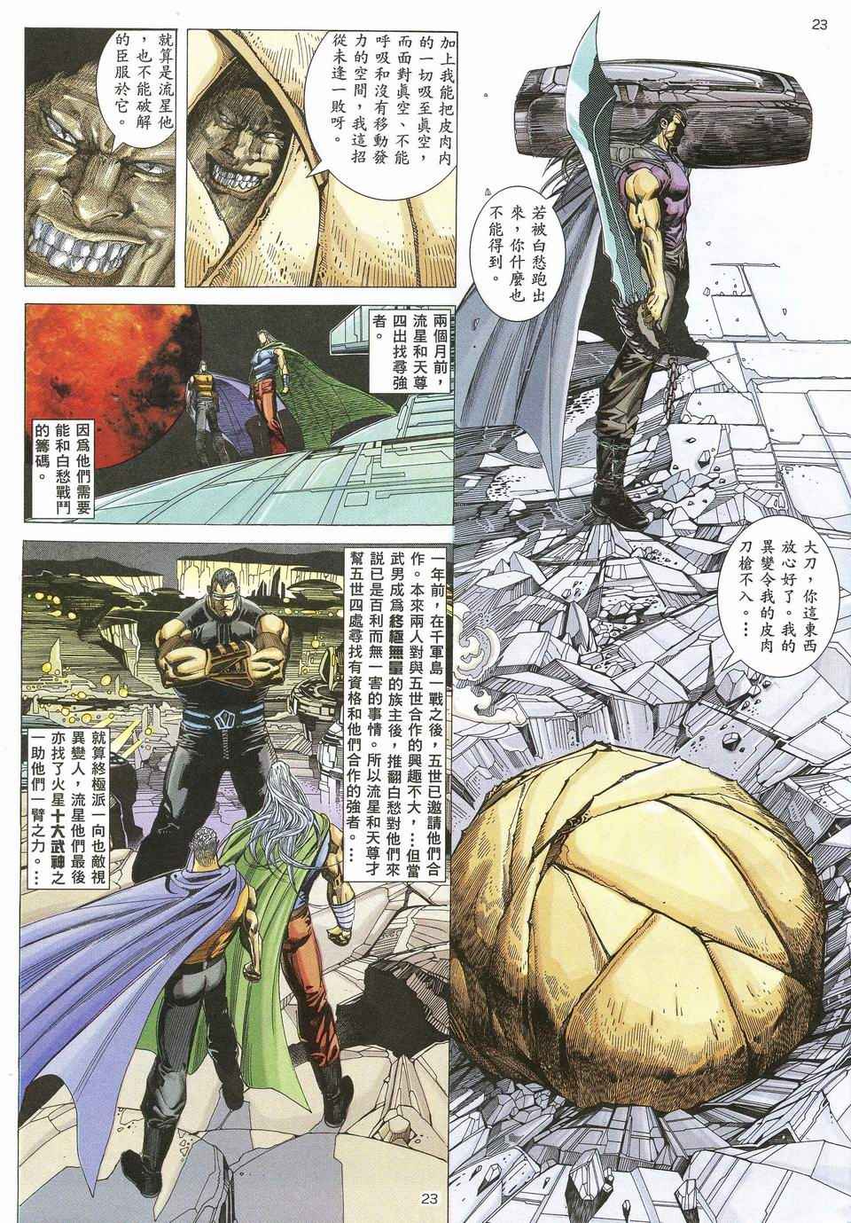 第 21 页