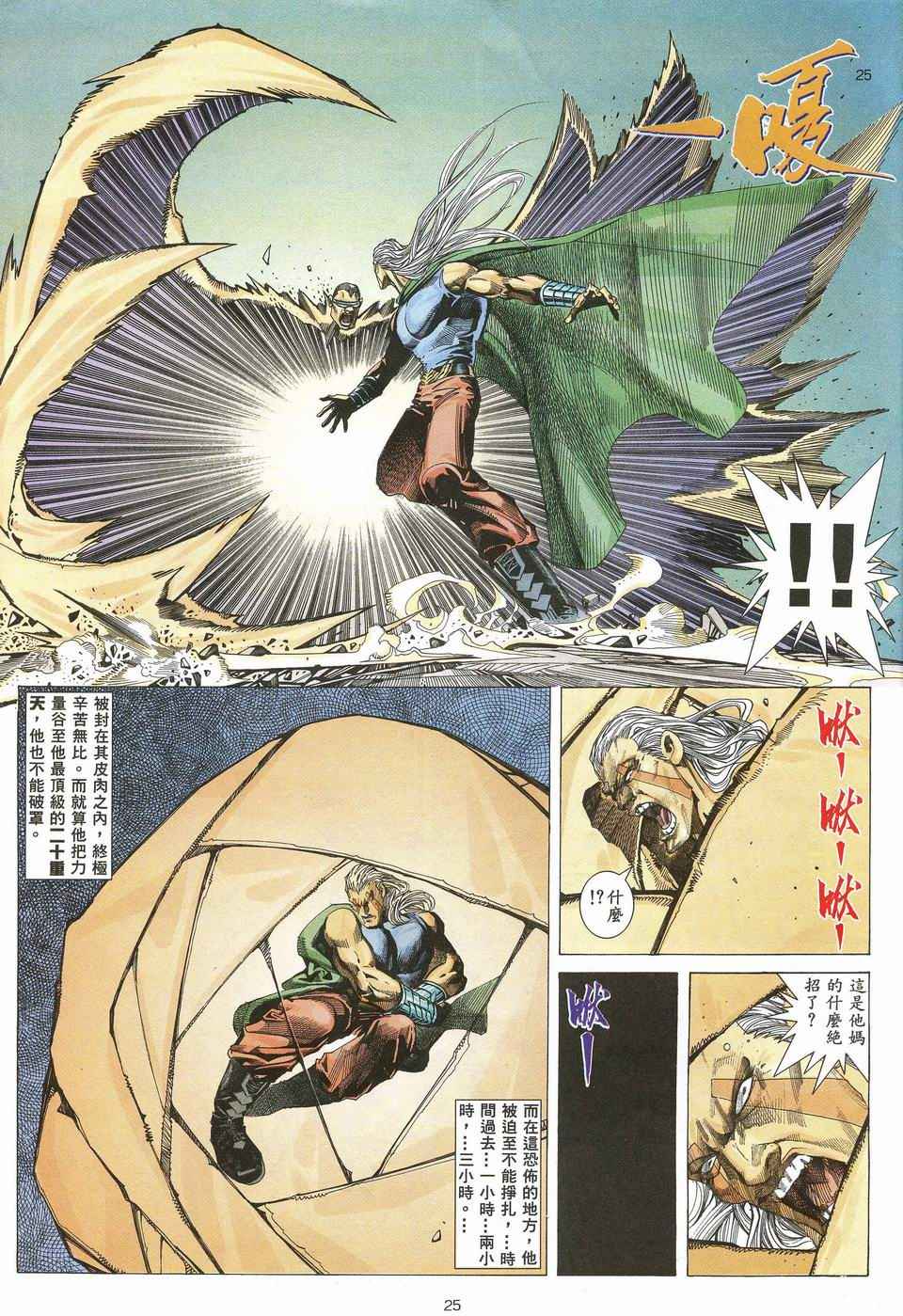 第 23 页