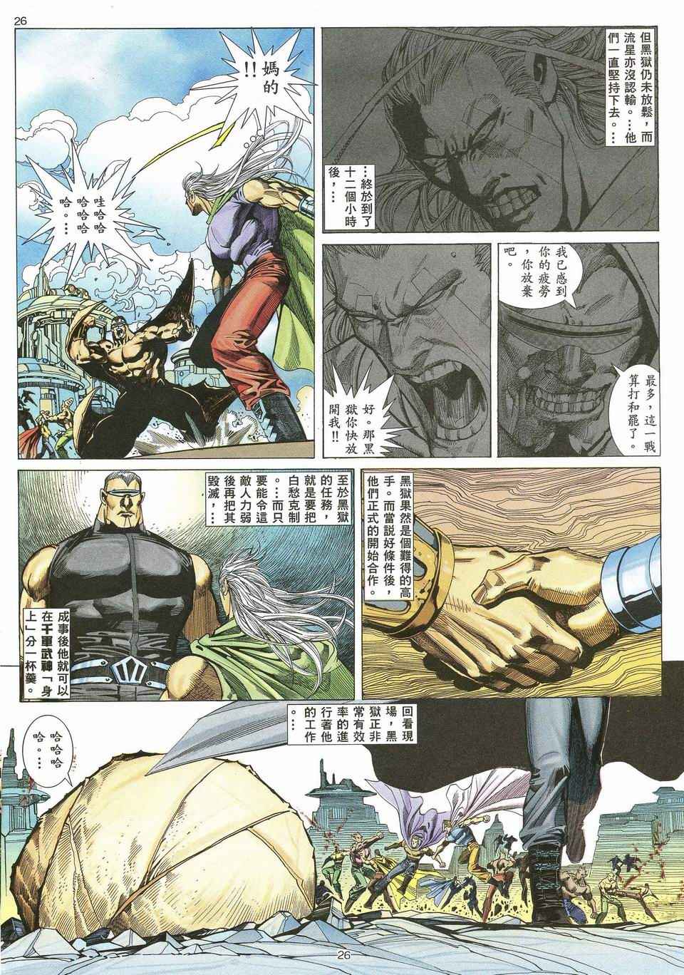 第 24 页