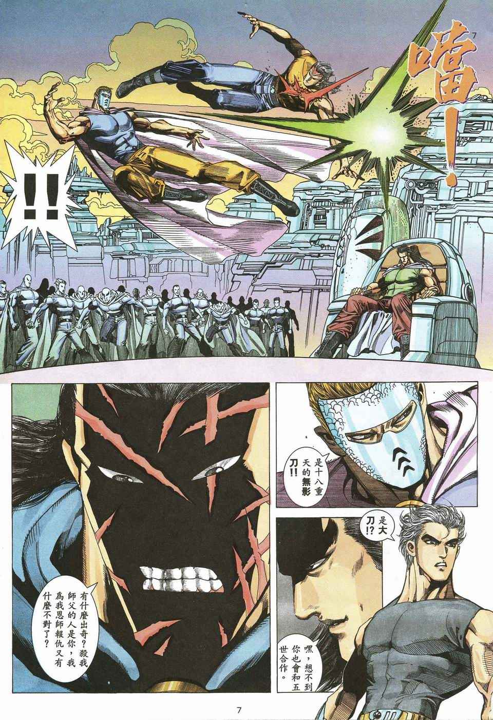 第 6 页