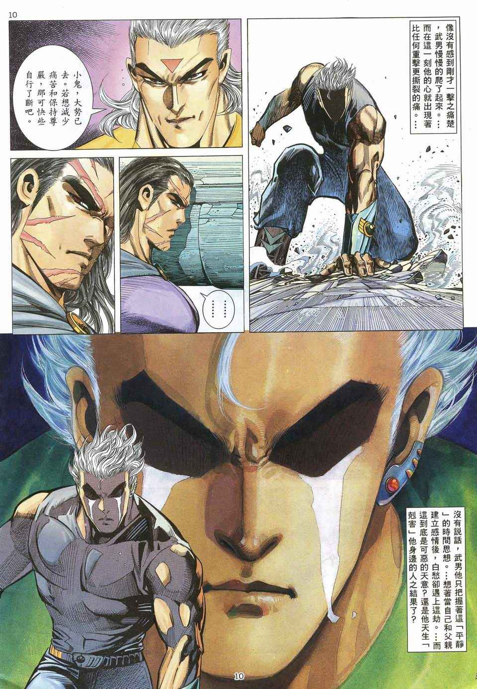 第 10 页