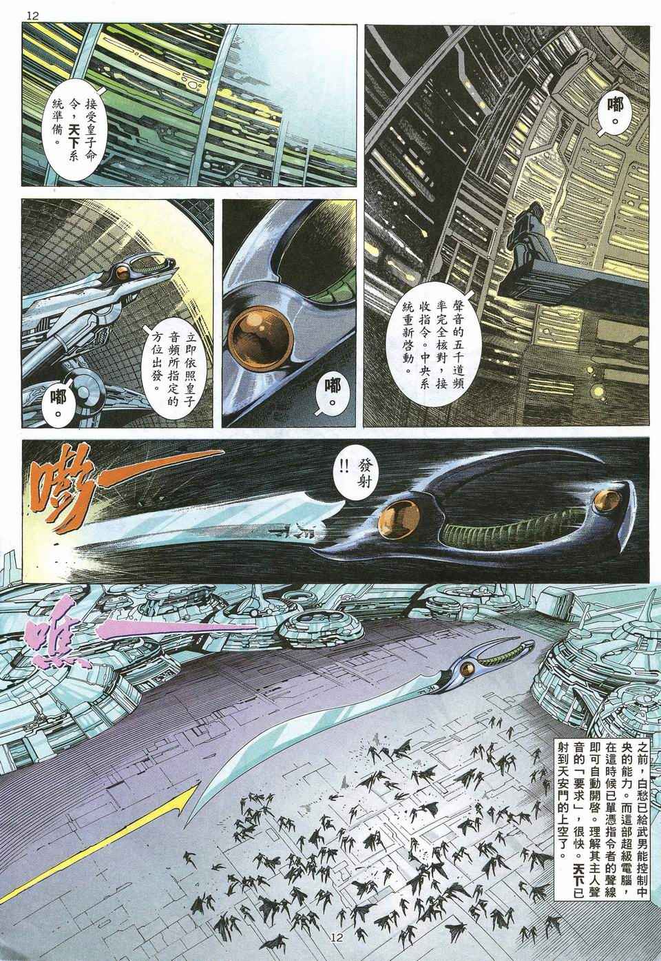 第 12 页