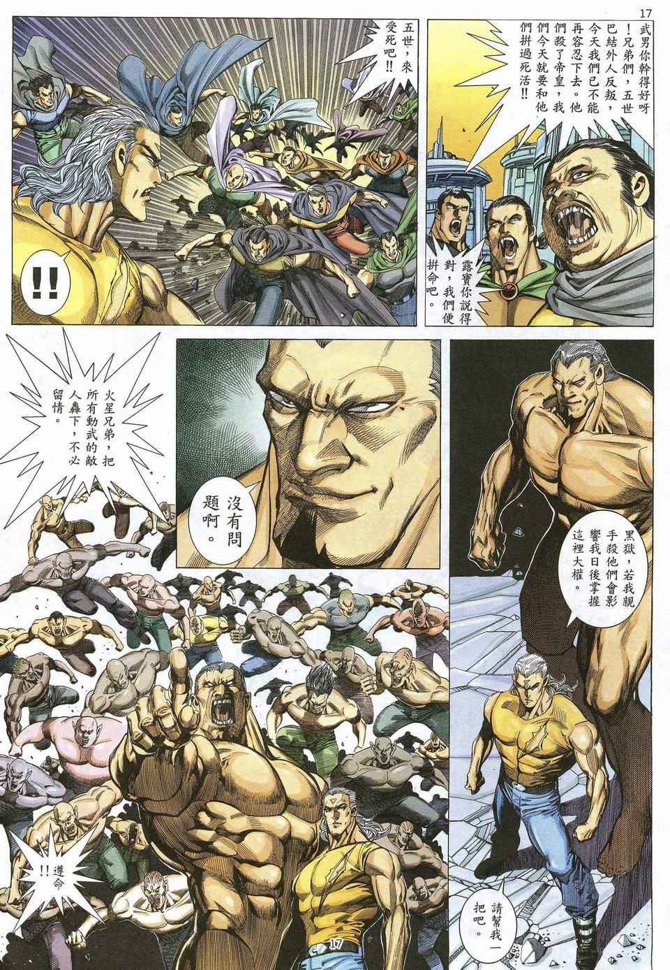 第 17 页