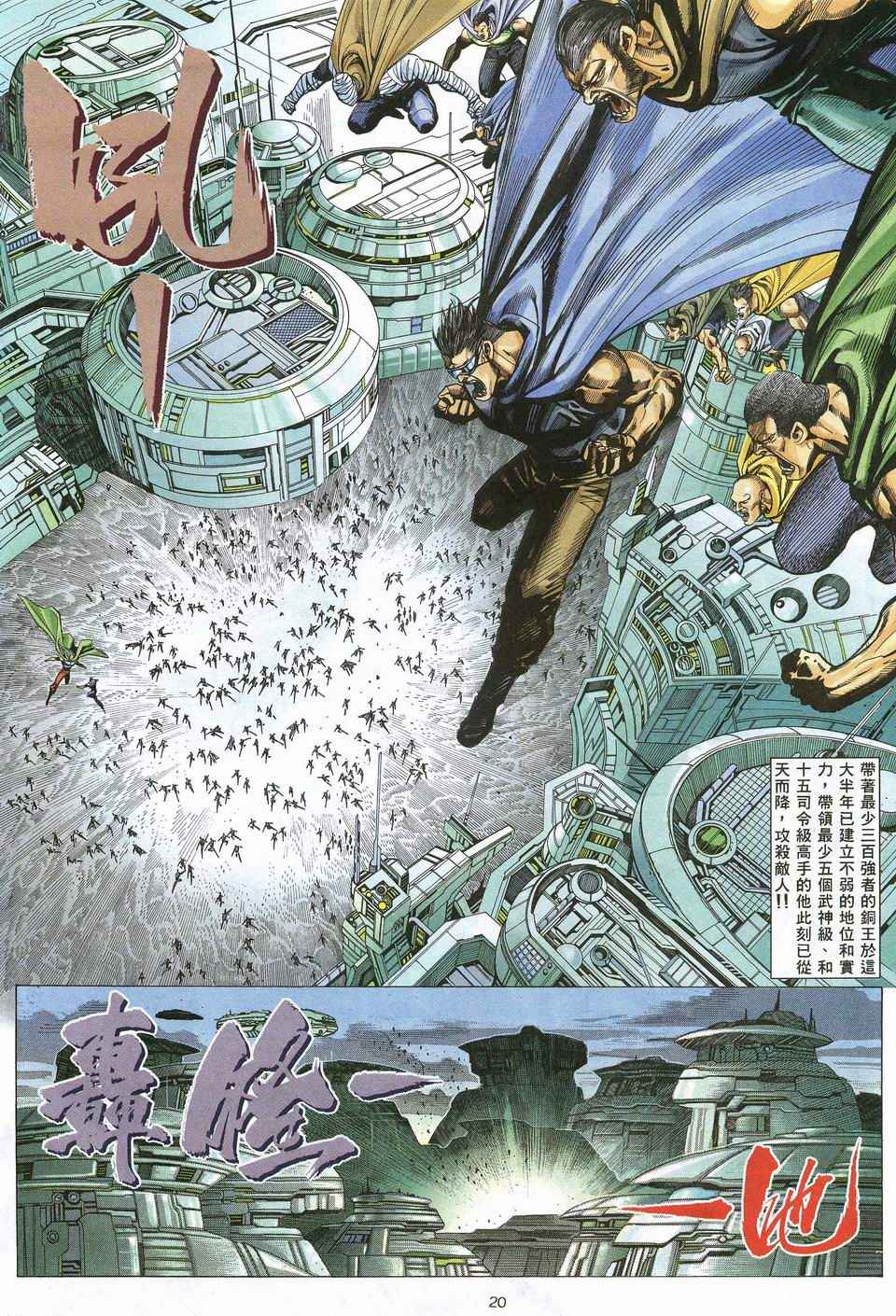 第 20 页