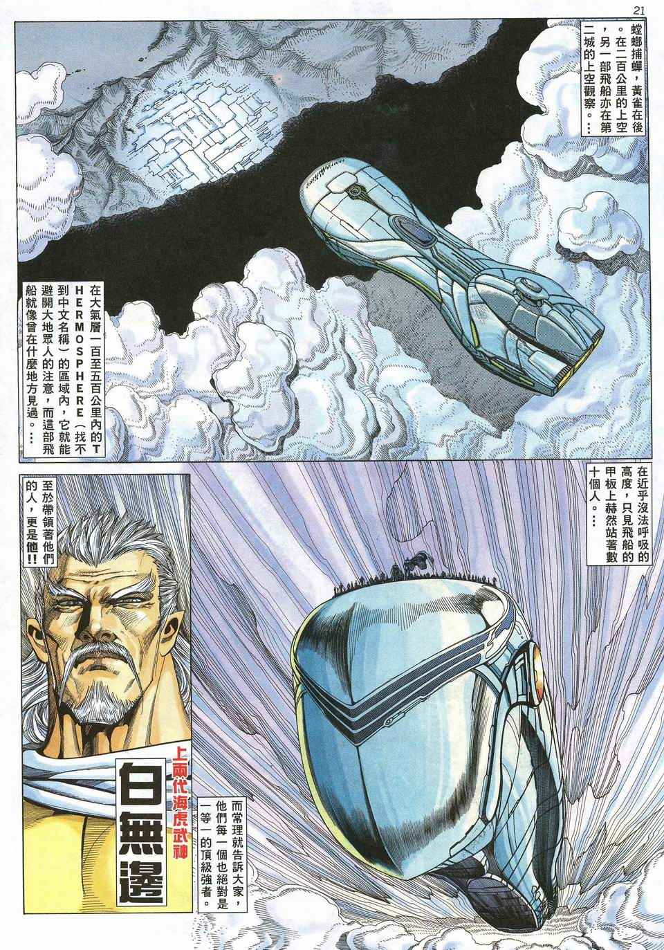 第 21 页