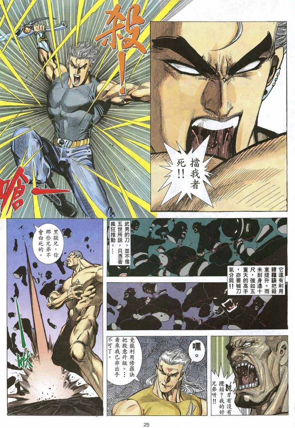 第 25 页