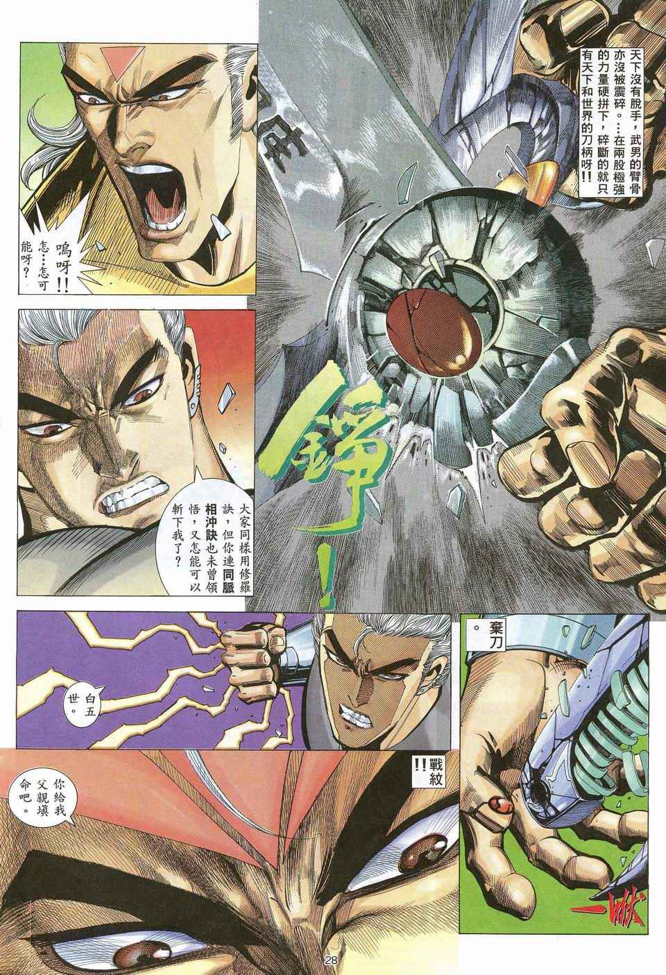 第 28 页