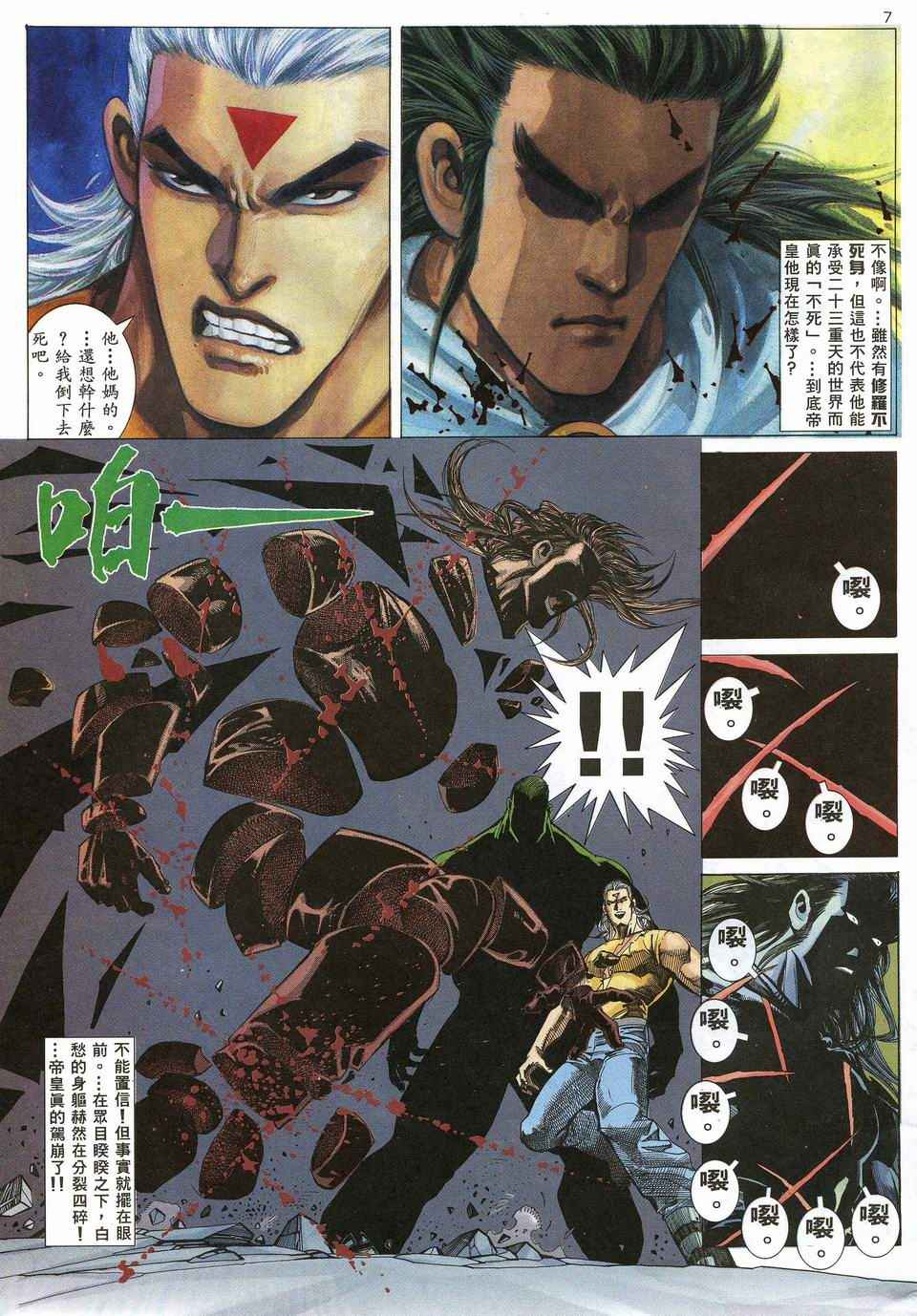 第 7 页