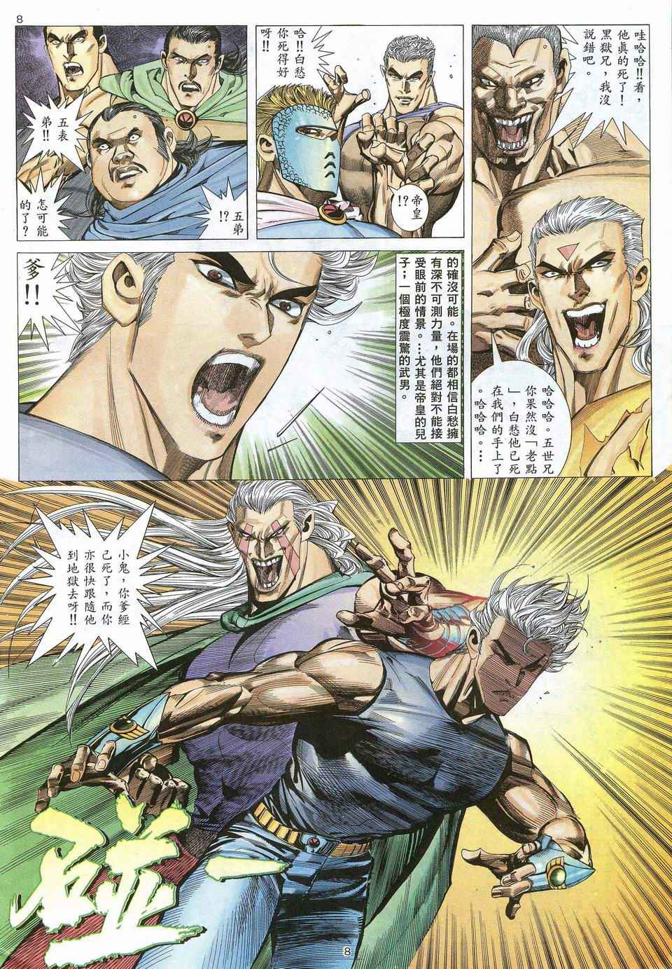 第 8 页