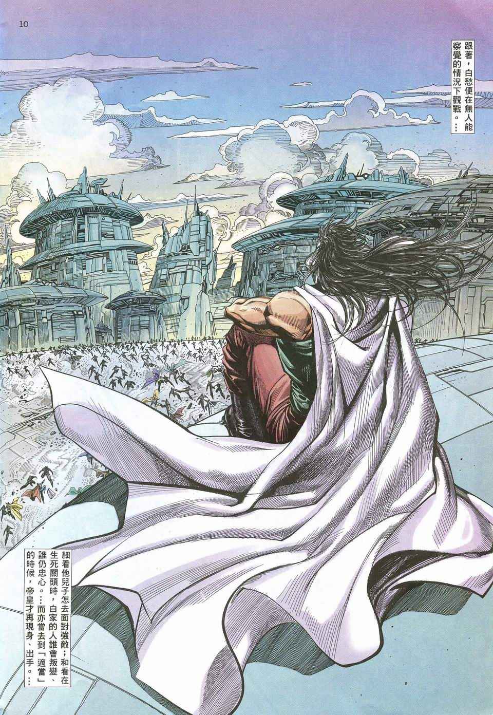 第 10 页