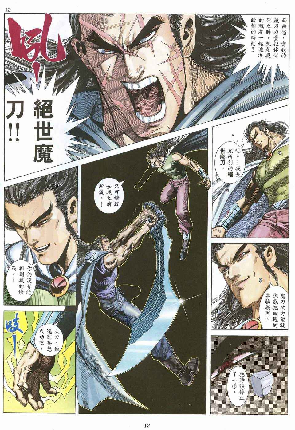 第 12 页