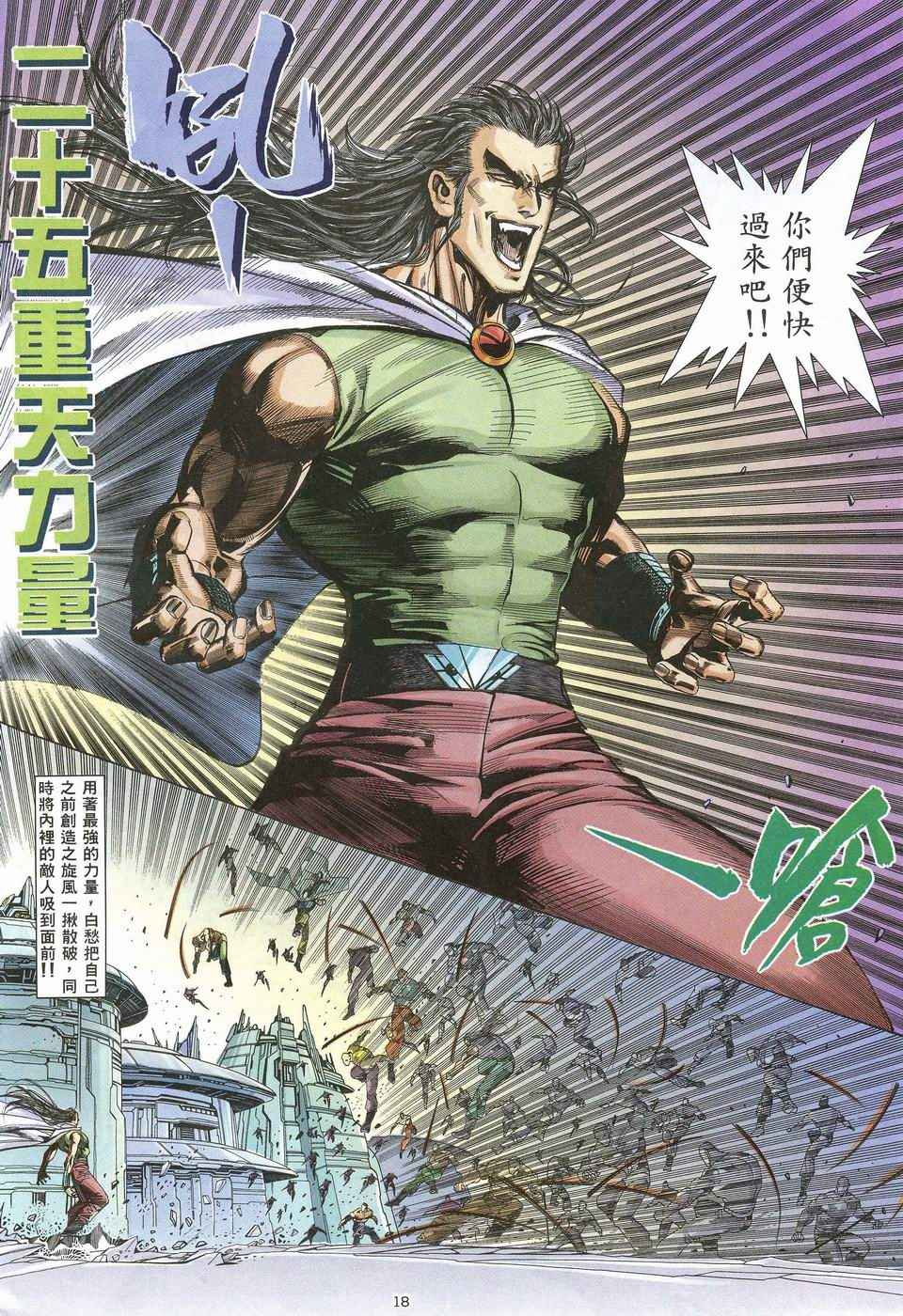 第 18 页