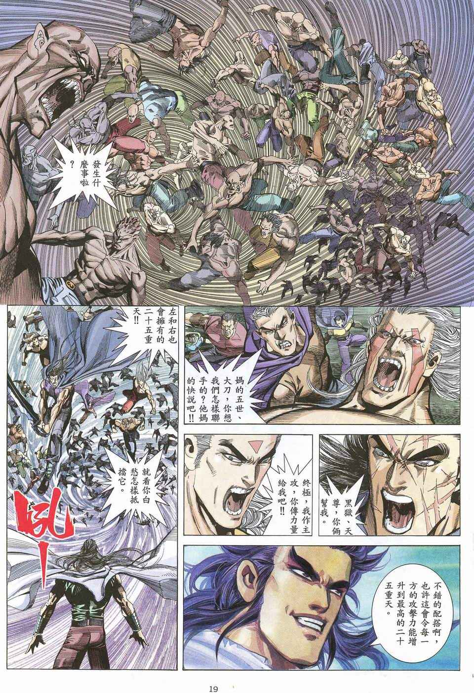 第 19 页