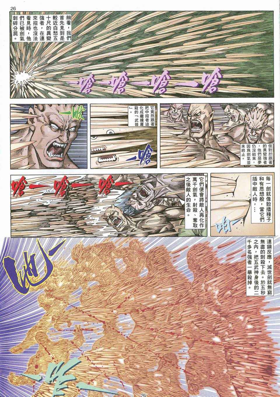 第 24 页