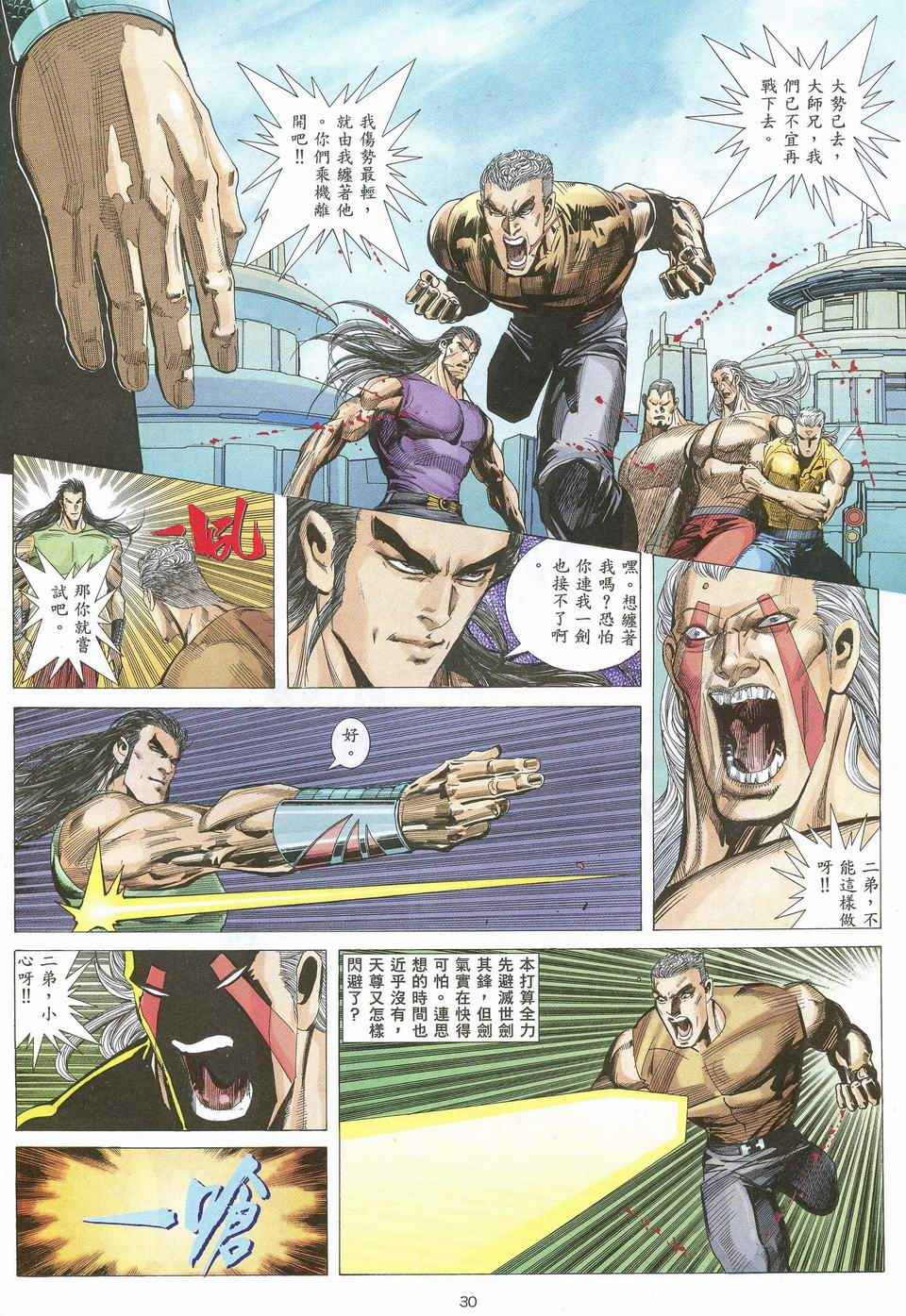 第 28 页