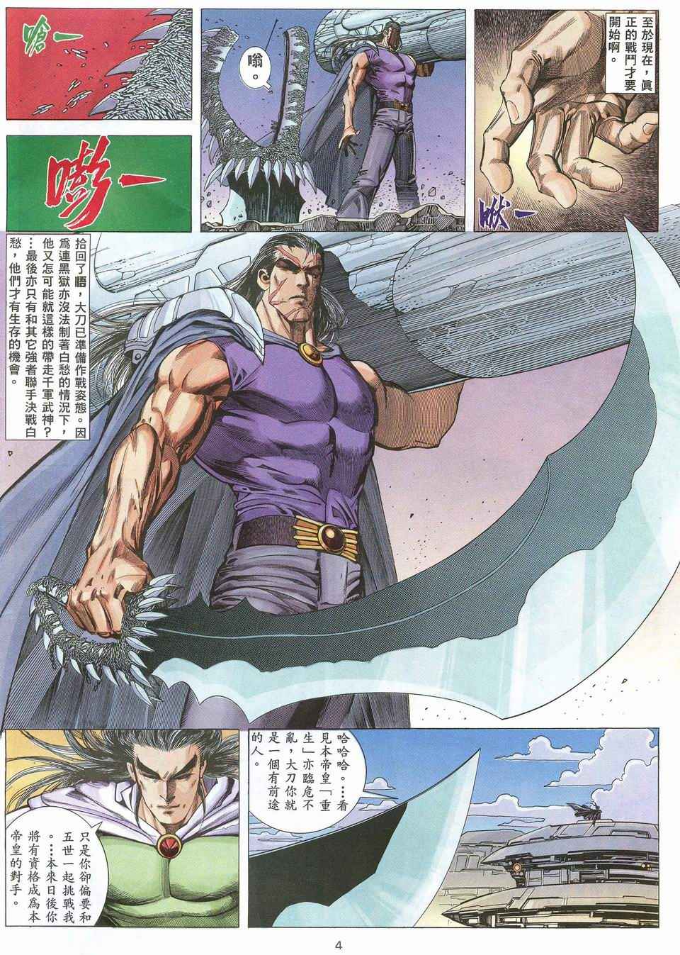 第 4 页