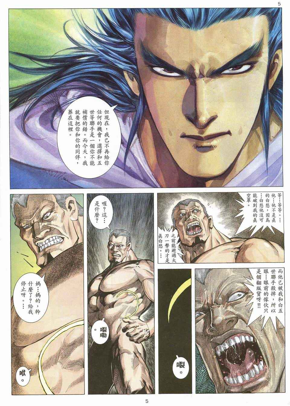 第 5 页