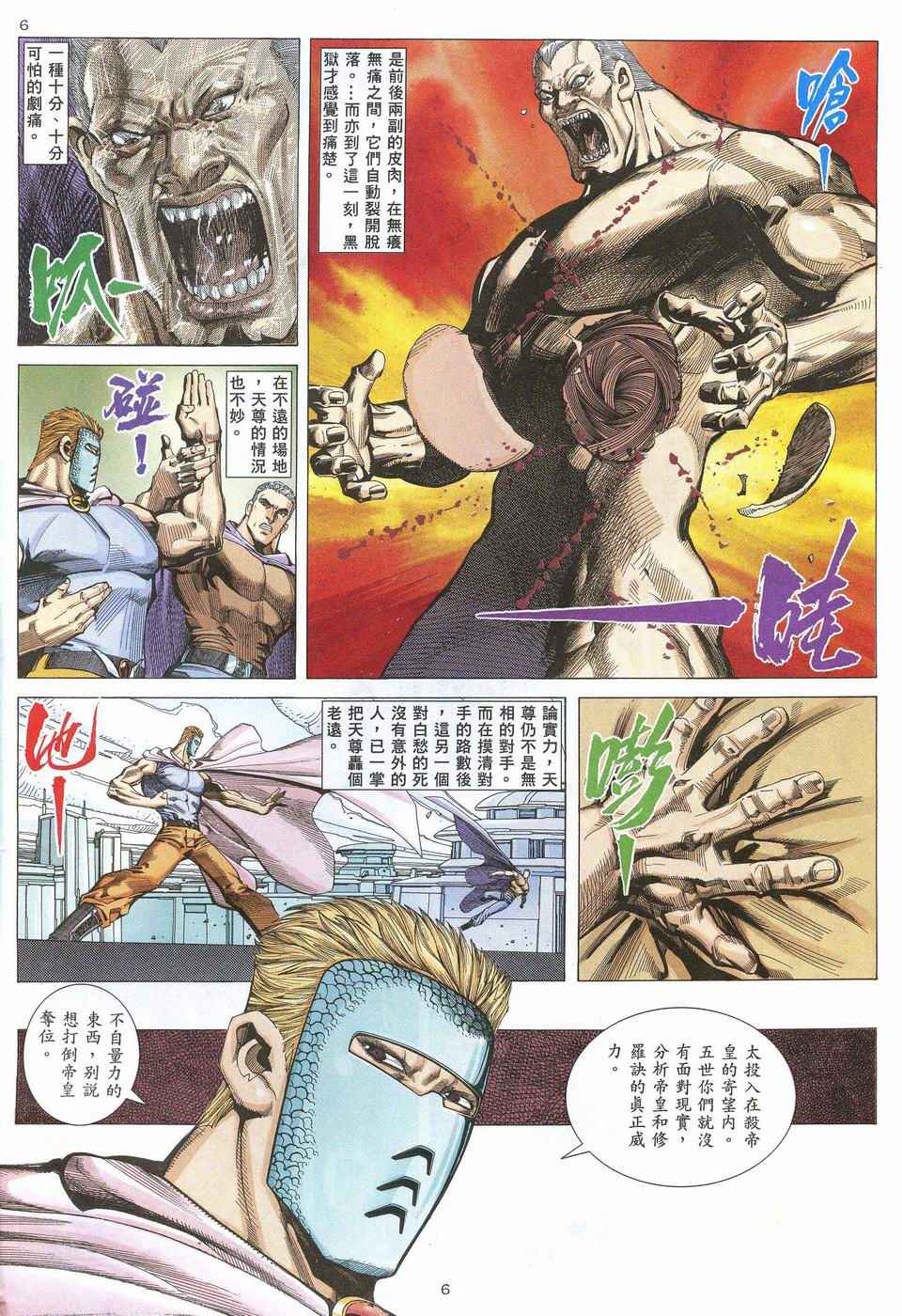 第 6 页